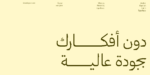 ⁦وثيق نستعليق – Wathiq Nastaliq⁩ - الصورة ⁦11⁩
