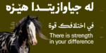 ⁦وثيق نستعليق مصمت – Wathiq Nastaliq Solid⁩ - الصورة ⁦13⁩
