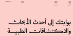 ⁦وثيق نستعليق مصمت – Wathiq Nastaliq Solid⁩ - الصورة ⁦14⁩