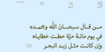 ⁦وثيق نستعليق مصمت – Wathiq Nastaliq Solid⁩ - الصورة ⁦15⁩