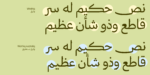 ⁦وثيق نستعليق – Wathiq Nastaliq⁩ - الصورة ⁦16⁩