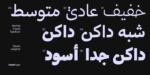 ⁦وثيق رقعة – Wathiq Ruqaa Typeface⁩ - الصورة ⁦2⁩