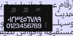 ⁦وثيق رقعة – Wathiq Ruqaa Typeface⁩ - الصورة ⁦7⁩
