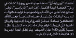 ⁦وثيق رقعة – Wathiq Ruqaa Typeface⁩ - الصورة ⁦9⁩