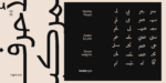 ⁦وثيق رقعة – Wathiq Ruqaa Typeface⁩ - الصورة ⁦10⁩