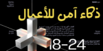 ⁦وثيق رقعة – Wathiq Ruqaa Typeface⁩ - الصورة ⁦12⁩