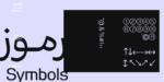 ⁦وثيق رقعة – Wathiq Ruqaa Typeface⁩ - الصورة ⁦13⁩