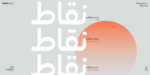 ⁦غروب هندسي - Ghroob Geometric - خط نسخ هندسي⁩ - الصورة ⁦11⁩