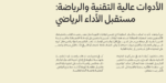 ⁦غروب هندسي - Ghroob Geometric - خط نسخ هندسي⁩ - الصورة ⁦12⁩