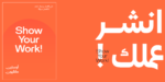 ⁦غروب هندسي - Ghroob Geometric - خط نسخ هندسي⁩ - الصورة ⁦15⁩