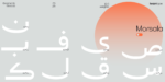 ⁦غروب هندسي - Ghroob Geometric - خط نسخ هندسي⁩ - الصورة ⁦16⁩