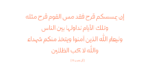 ⁦غروب هندسي - Ghroob Geometric - خط نسخ هندسي⁩ - الصورة ⁦17⁩