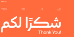⁦غروب هندسي - Ghroob Geometric - خط نسخ هندسي⁩ - الصورة ⁦18⁩