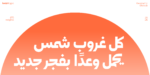 ⁦غروب هندسي - Ghroob Geometric - خط نسخ هندسي⁩ - الصورة ⁦3⁩