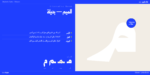 ⁦خط عناوين – Anaween Typeface  – خط نسخ⁩ - الصورة ⁦11⁩