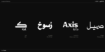 ⁦خط عناوين – Anaween Typeface  – خط نسخ⁩ - الصورة ⁦12⁩