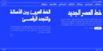 ⁦خط عناوين – Anaween Typeface  – خط نسخ⁩ - الصورة ⁦13⁩