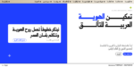 ⁦خط عناوين – Anaween Typeface  – خط نسخ⁩ - الصورة ⁦19⁩