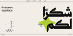⁦خط عناوين – Anaween Typeface  – خط نسخ⁩ - الصورة ⁦21⁩