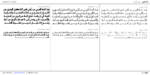 ⁦خط عناوين – Anaween Typeface  – خط نسخ⁩ - الصورة ⁦9⁩