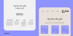 ⁦وثيق نستعليق 2 – Wathiq Nastaliq⁩ - الصورة ⁦10⁩