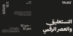 ⁦وثيق نستعليق 2 – Wathiq Nastaliq⁩ - الصورة ⁦15⁩