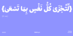 ⁦وثيق نستعليق 2 – Wathiq Nastaliq⁩ - الصورة ⁦4⁩