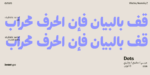 ⁦وثيق نستعليق 2 – Wathiq Nastaliq⁩ - الصورة ⁦5⁩