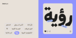 ⁦وثيق نستعليق 2 – Wathiq Nastaliq⁩ - الصورة ⁦6⁩