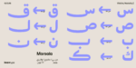 ⁦وثيق نستعليق 2 – Wathiq Nastaliq⁩ - الصورة ⁦7⁩