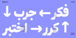 ⁦وثيق نستعليق 2 – Wathiq Nastaliq⁩ - الصورة ⁦8⁩