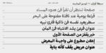 ⁦خط مساق – Masaq typeface - خط نسخ ونستعليق حديث⁩ - الصورة ⁦3⁩