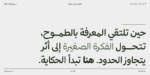 ⁦خط مساق – Masaq typeface - خط نسخ ونستعليق حديث⁩ - الصورة ⁦4⁩