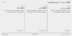 ⁦خط مساق – Masaq typeface - خط نسخ ونستعليق حديث⁩ - الصورة ⁦5⁩