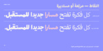 ⁦خط مساق – Masaq typeface - خط نسخ حديث⁩ - الصورة ⁦5⁩