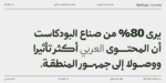 ⁦خط مساق – Masaq typeface - خط نسخ ونستعليق حديث⁩ - الصورة ⁦9⁩