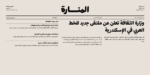 ⁦خط مساق – Masaq typeface - خط نسخ حديث⁩ - الصورة ⁦10⁩