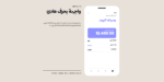 ⁦خط مساق – Masaq typeface - خط نسخ حديث⁩ - الصورة ⁦12⁩
