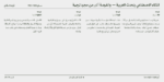 ⁦خط مساق – Masaq typeface - خط نسخ ونستعليق حديث⁩ - الصورة ⁦15⁩