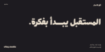 ⁦خط مساق – Masaq typeface - خط نسخ حديث⁩ - الصورة ⁦15⁩
