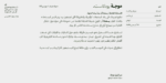⁦خط مساق – Masaq typeface - خط نسخ ونستعليق حديث⁩ - الصورة ⁦17⁩