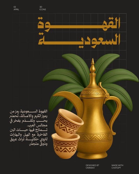 خط آصال في تصميم من أُميم | Omimah (3 من 9)