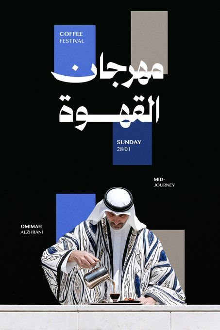 خط آصال في تصميم من أُميم | Omimah (4 من 9)