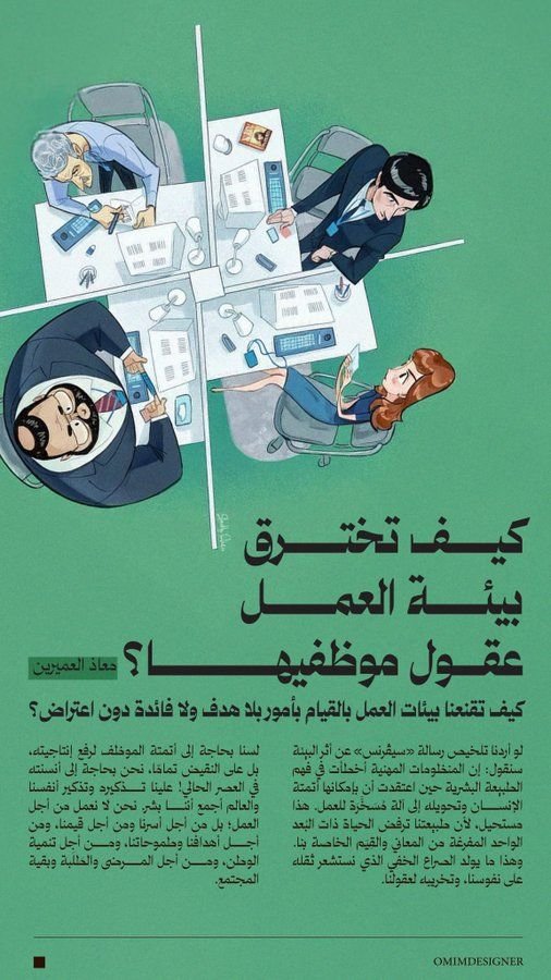 خط آصال في تصميم من أُميم | Omimah (7 من 9)