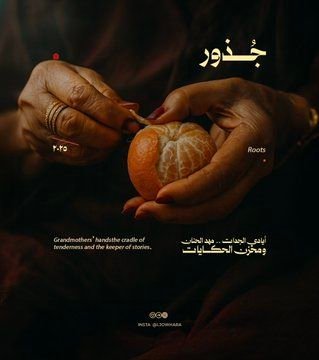 خط آصال في تصميم من جوهرة (12 من 22)