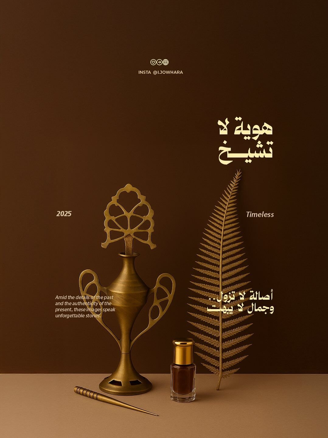 خط آصال في تصميم من جوهرة (19 من 22)