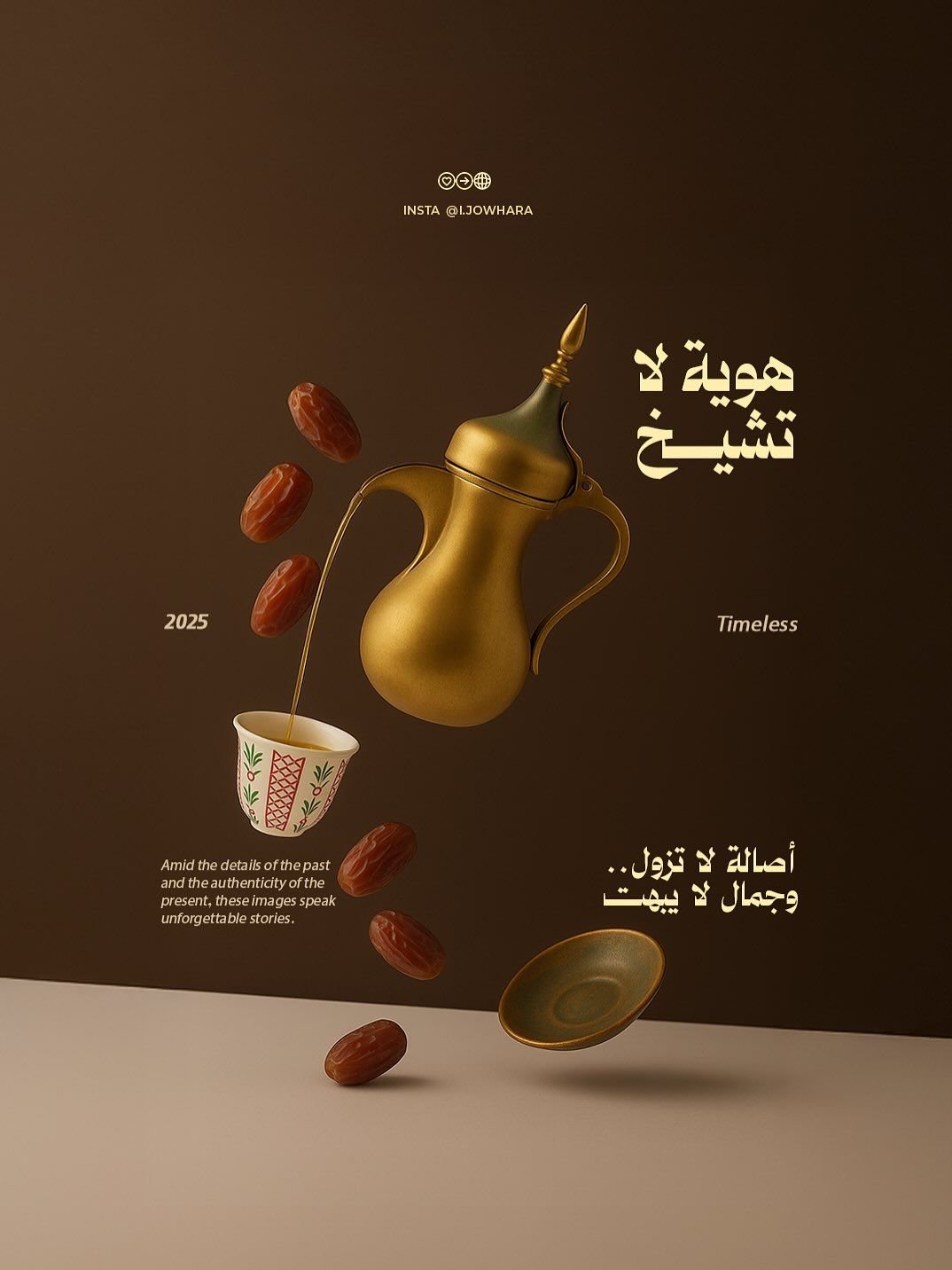خط آصال في تصميم من جوهرة (22 من 22)