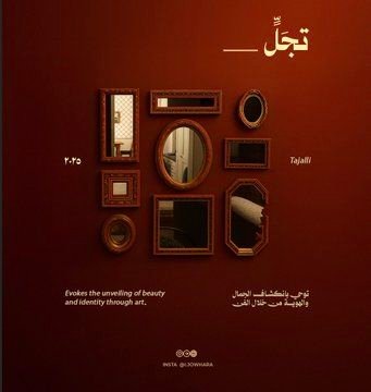خط آصال في تصميم من جوهرة (4 من 22)