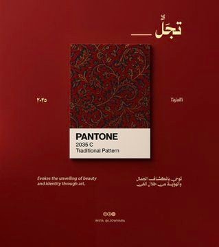 خط آصال في تصميم من جوهرة (8 من 22)