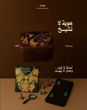 خط آصال في تصميم من جوهرة (9 من 22)